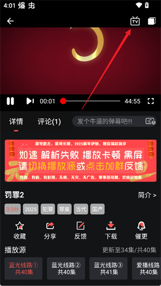 若惜追剧app