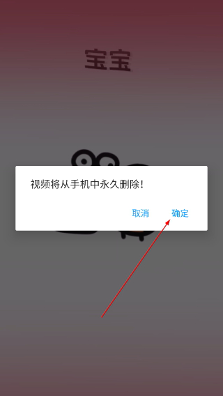QQ影音手机版
