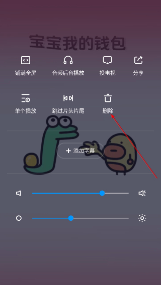 QQ影音手机版