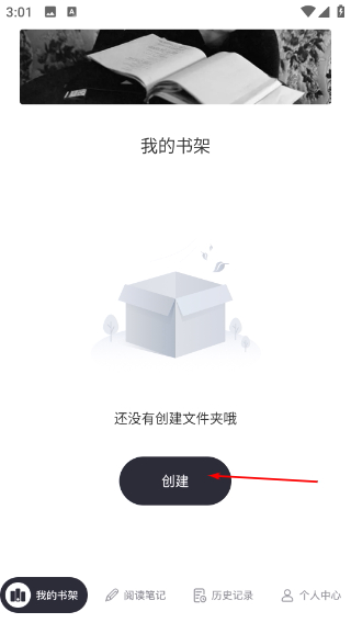 笔触阁阅读器