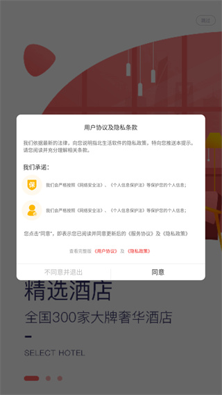 指北生活