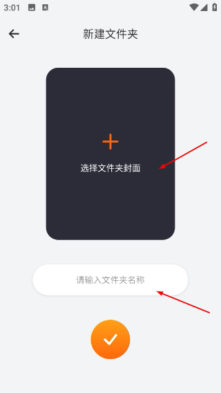 笔触阁阅读器