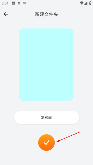 笔触阁阅读器