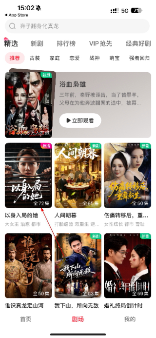 汤圆短剧完整版