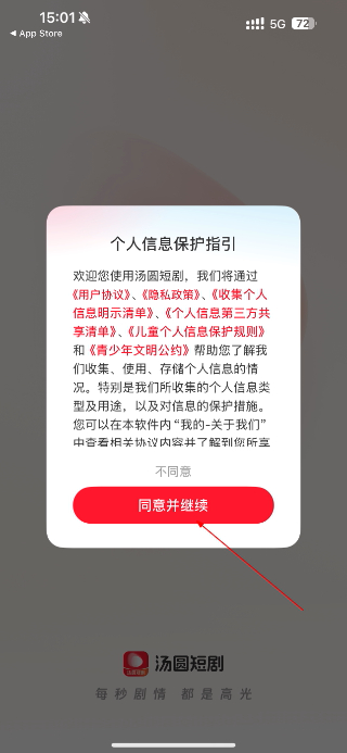 汤圆短剧完整版