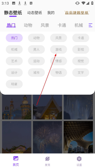 酷划壁纸大全