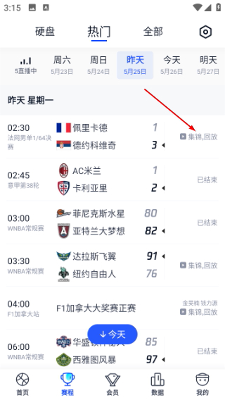 腾讯体育视频直播