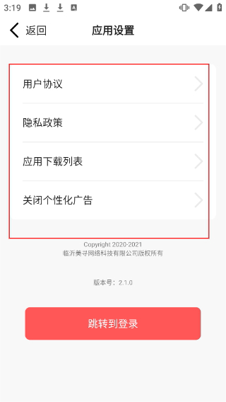 蜗牛桌面宠物