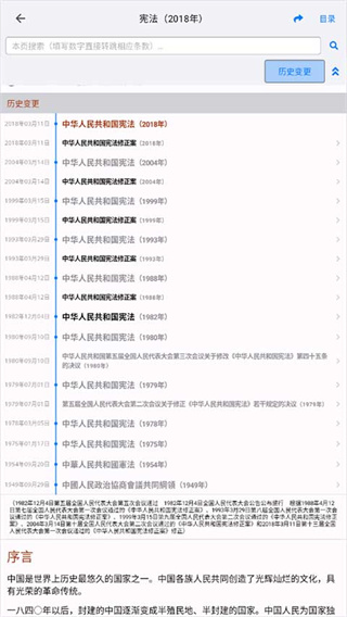 法律法规速查