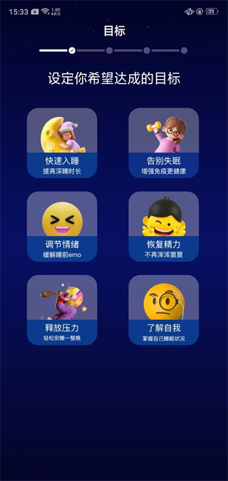 熊猫睡眠app