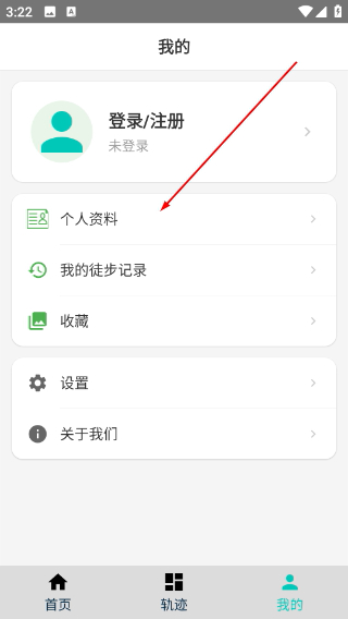 徒步者