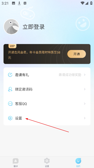 岛风游戏翻译助手