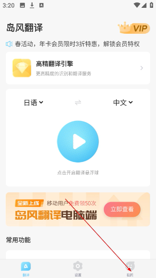 岛风游戏翻译助手