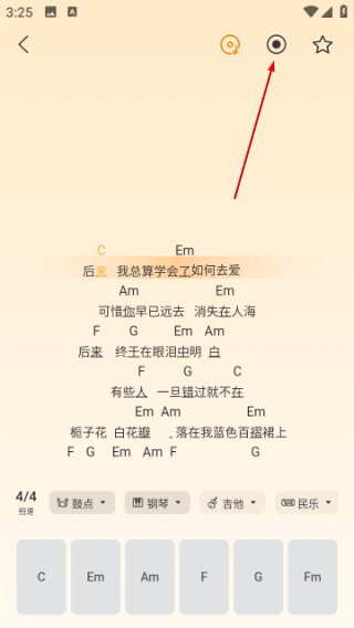 开嗓练声