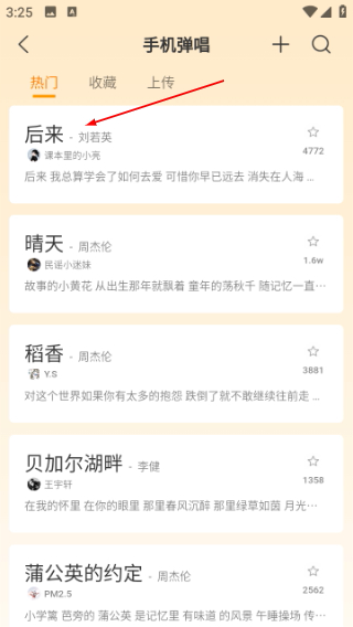 开嗓练声