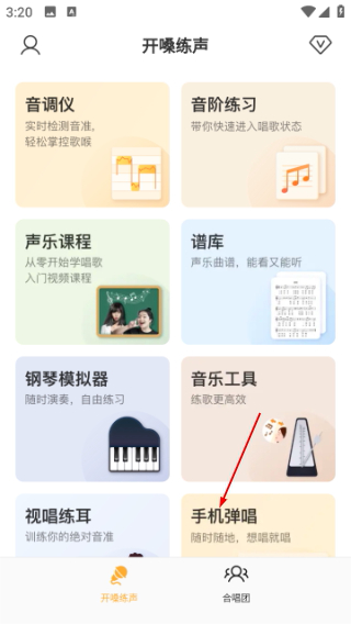开嗓练声