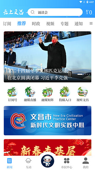 云上文昌app