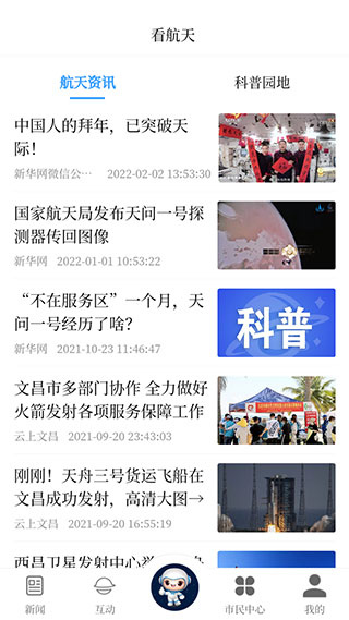 云上文昌app