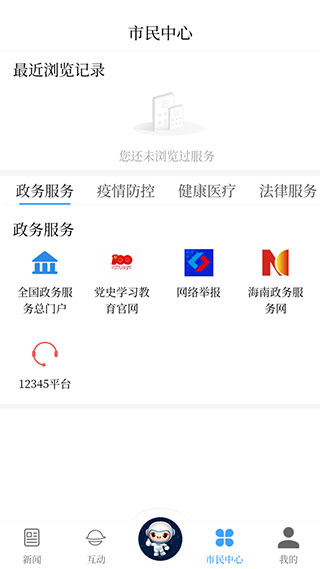 云上文昌app