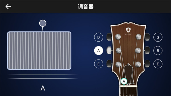  指尖吉他模拟器