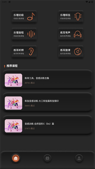 唱准音