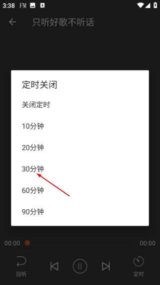 华谷FM电台