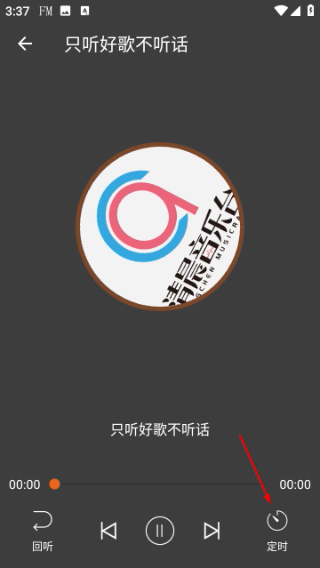华谷FM电台