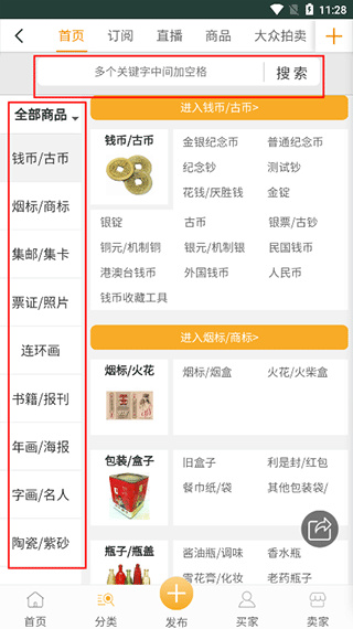 7788旧书网app
