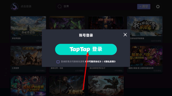 星火对战平台