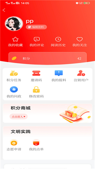 河池融媒app