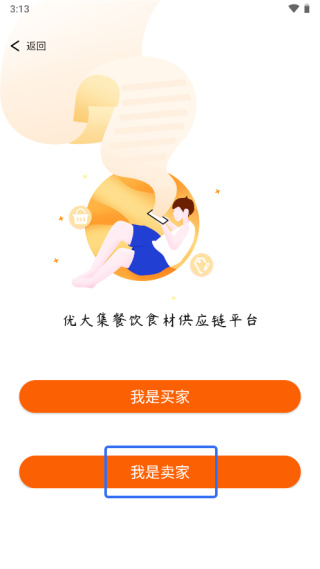 优大集app