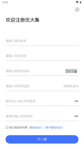 优大集app