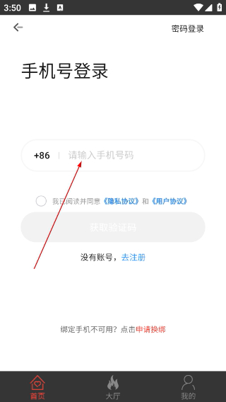 借号网