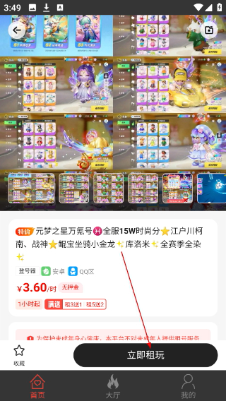 借号网