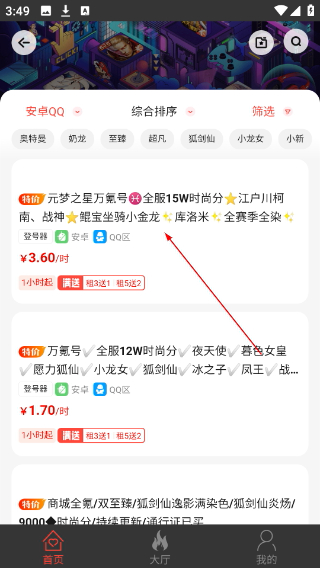 借号网