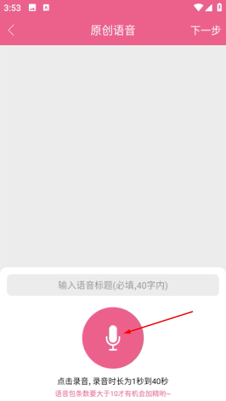 萌我变声器