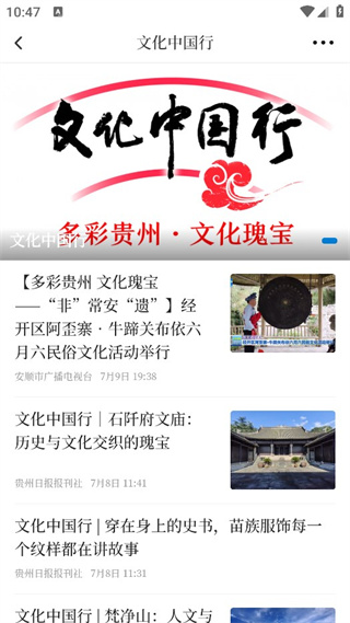 云动安顺app