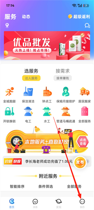 随时约app