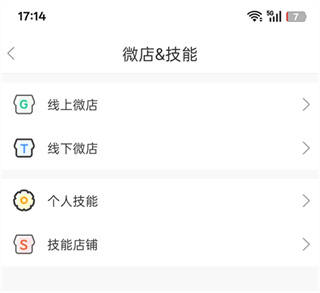 随时约app