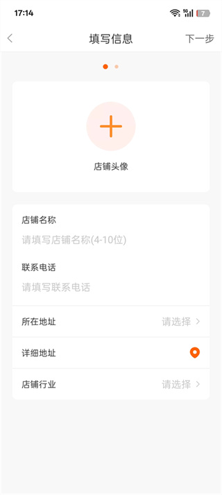 随时约app
