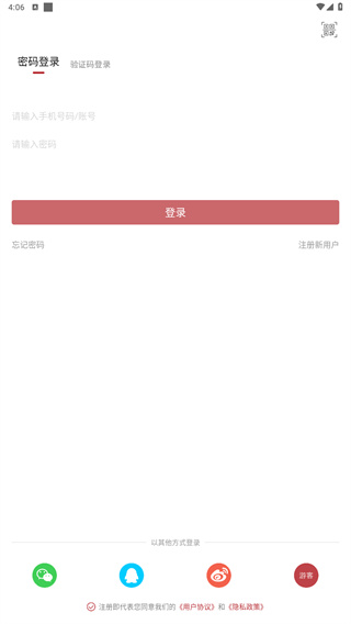 方正书法学生端