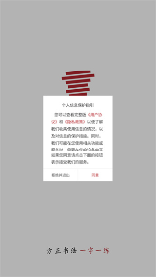 方正书法学生端