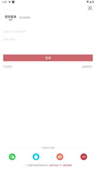 方正书法学生端