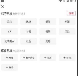 掌上衡水app