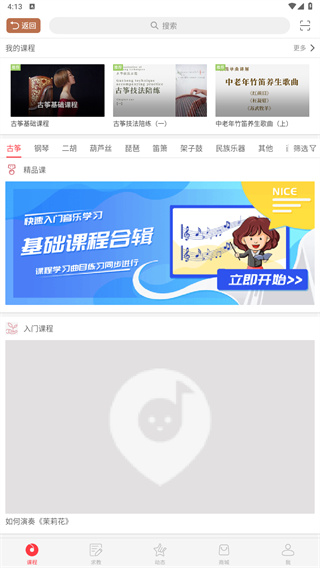 魔幻古筝