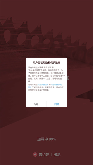 魔幻古筝