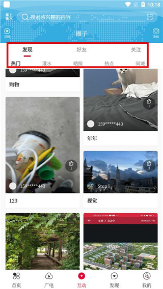 掌上衡水app