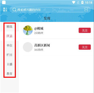 掌上衡水app