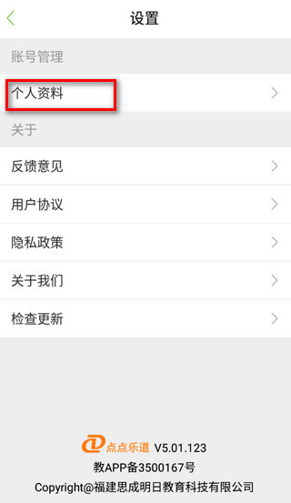 点点学园