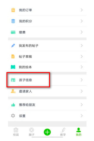 点点学园